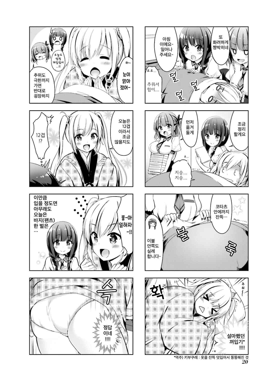 Chapter 2 - Page 4