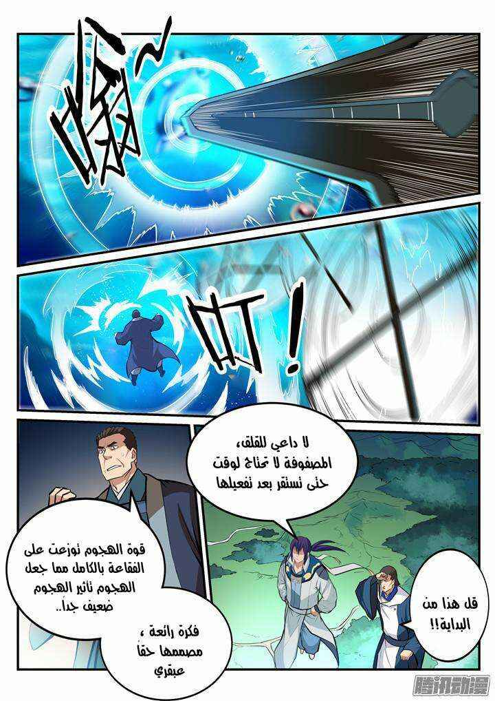 Chapter 195 - Page 3