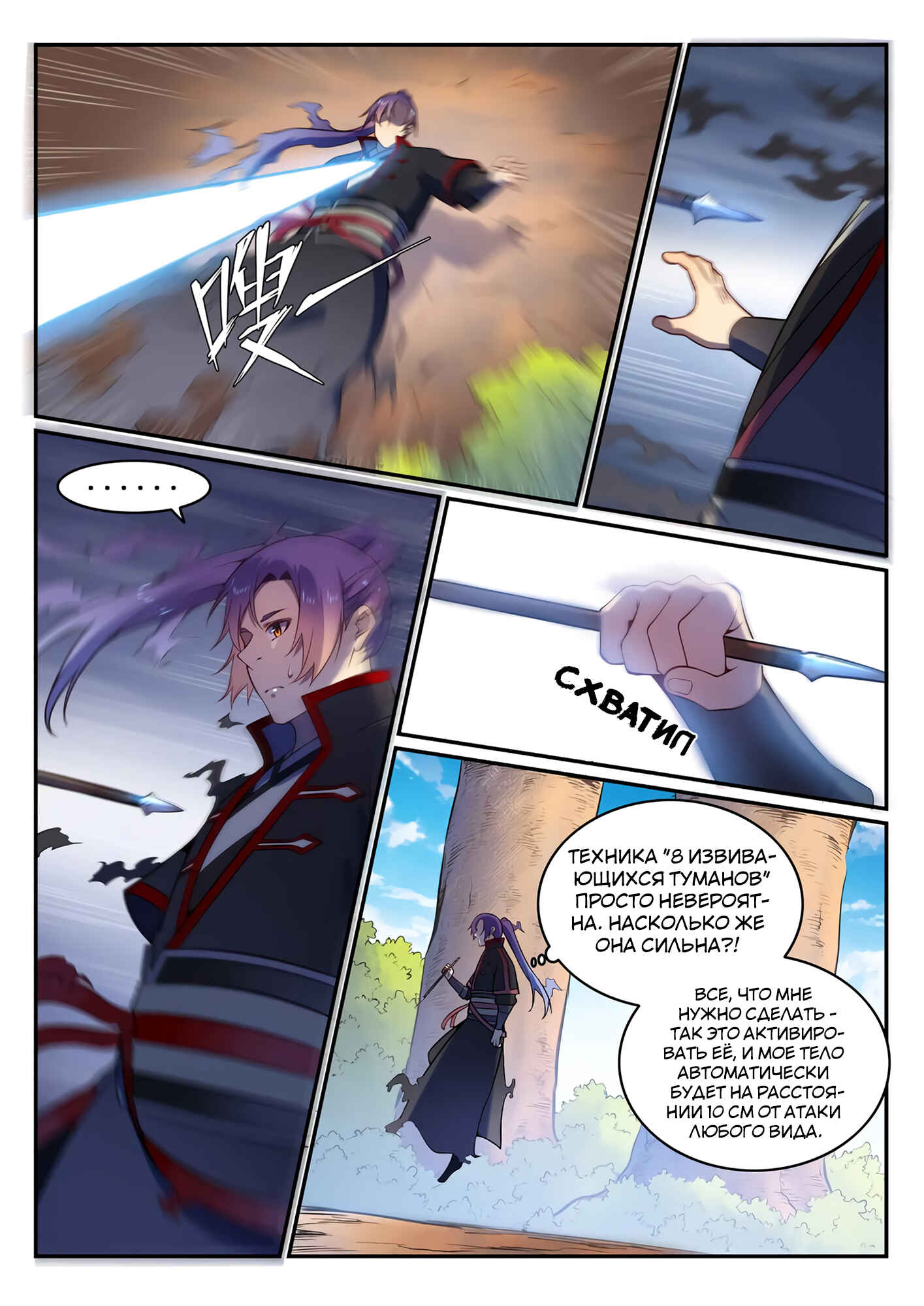 Chapter 575 - Page 10
