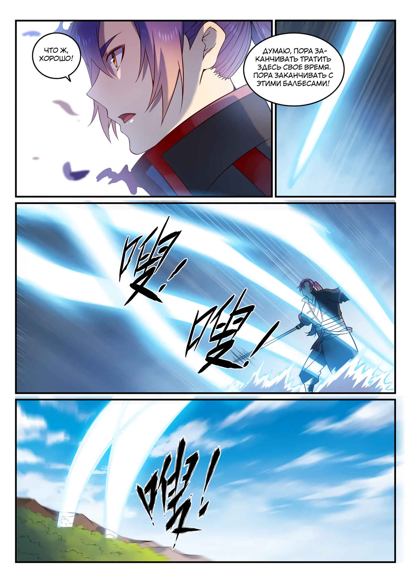Chapter 575 - Page 11