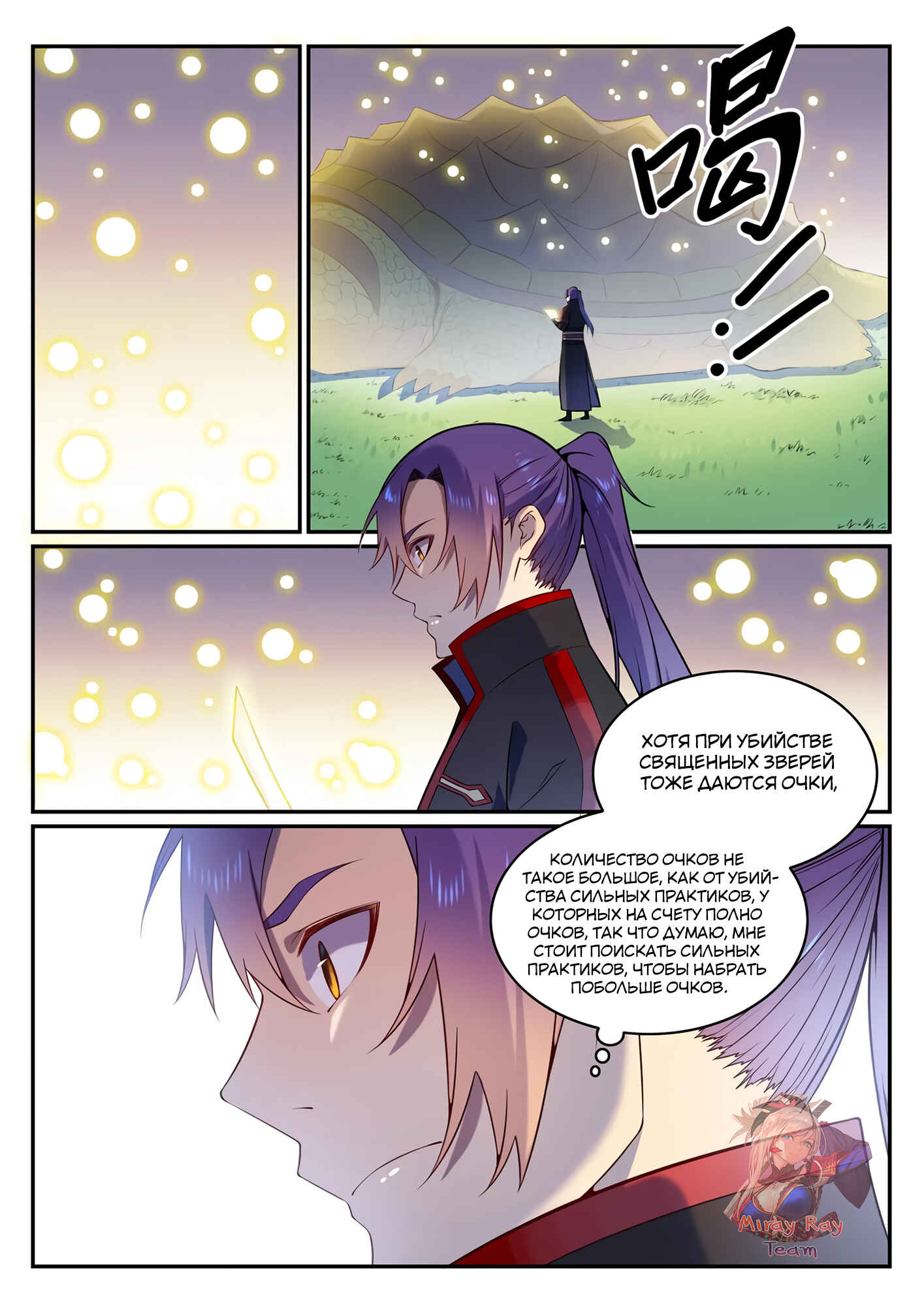 Chapter 575 - Page 14