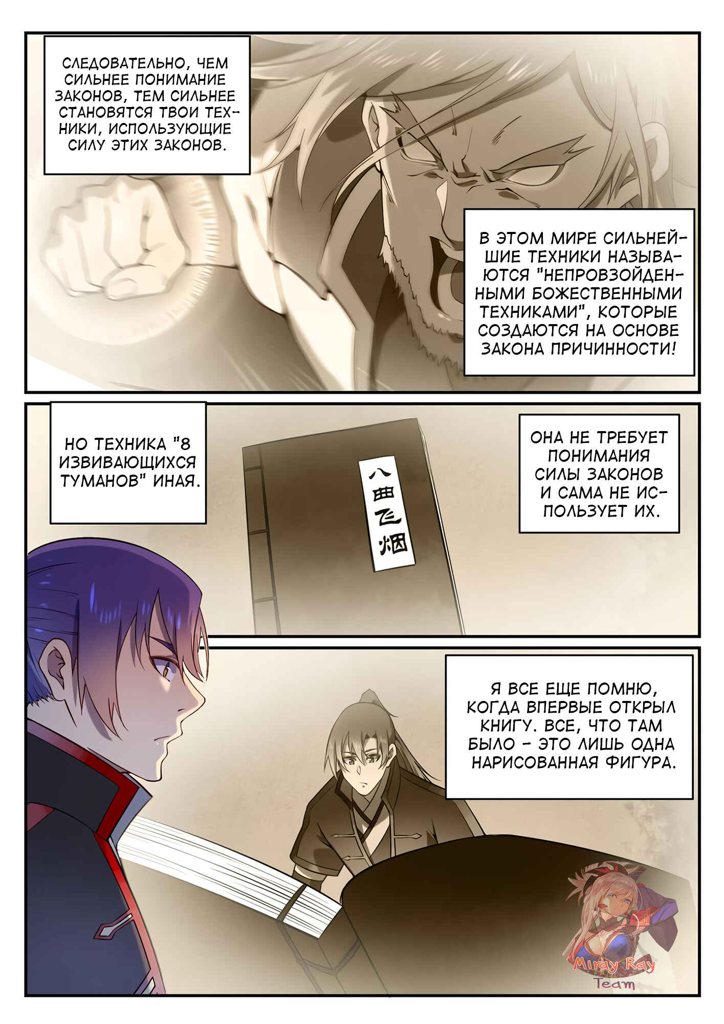 Chapter 575 - Page 4