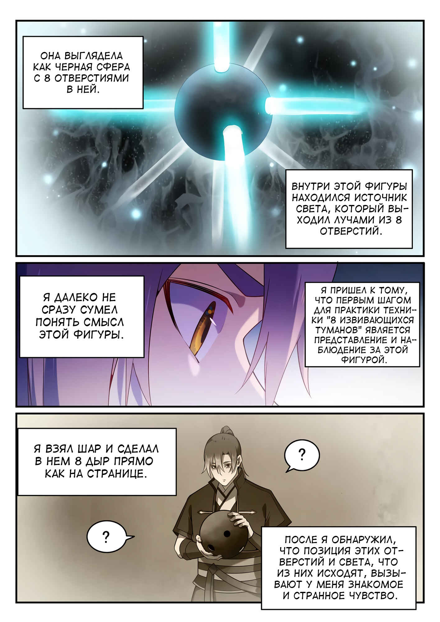 Chapter 575 - Page 5