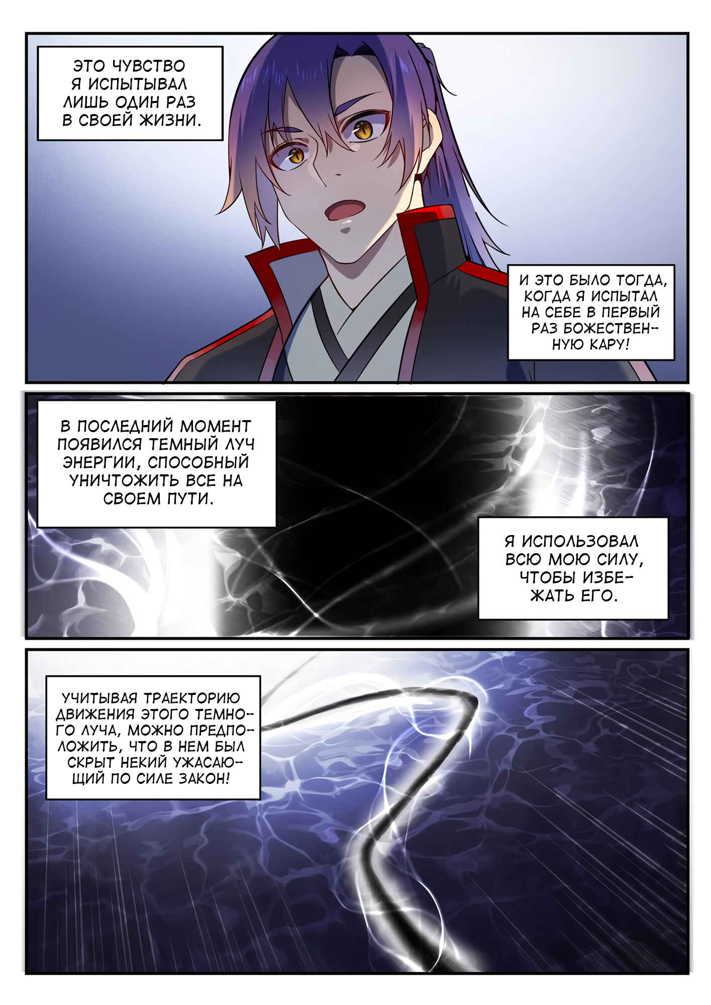 Chapter 575 - Page 6