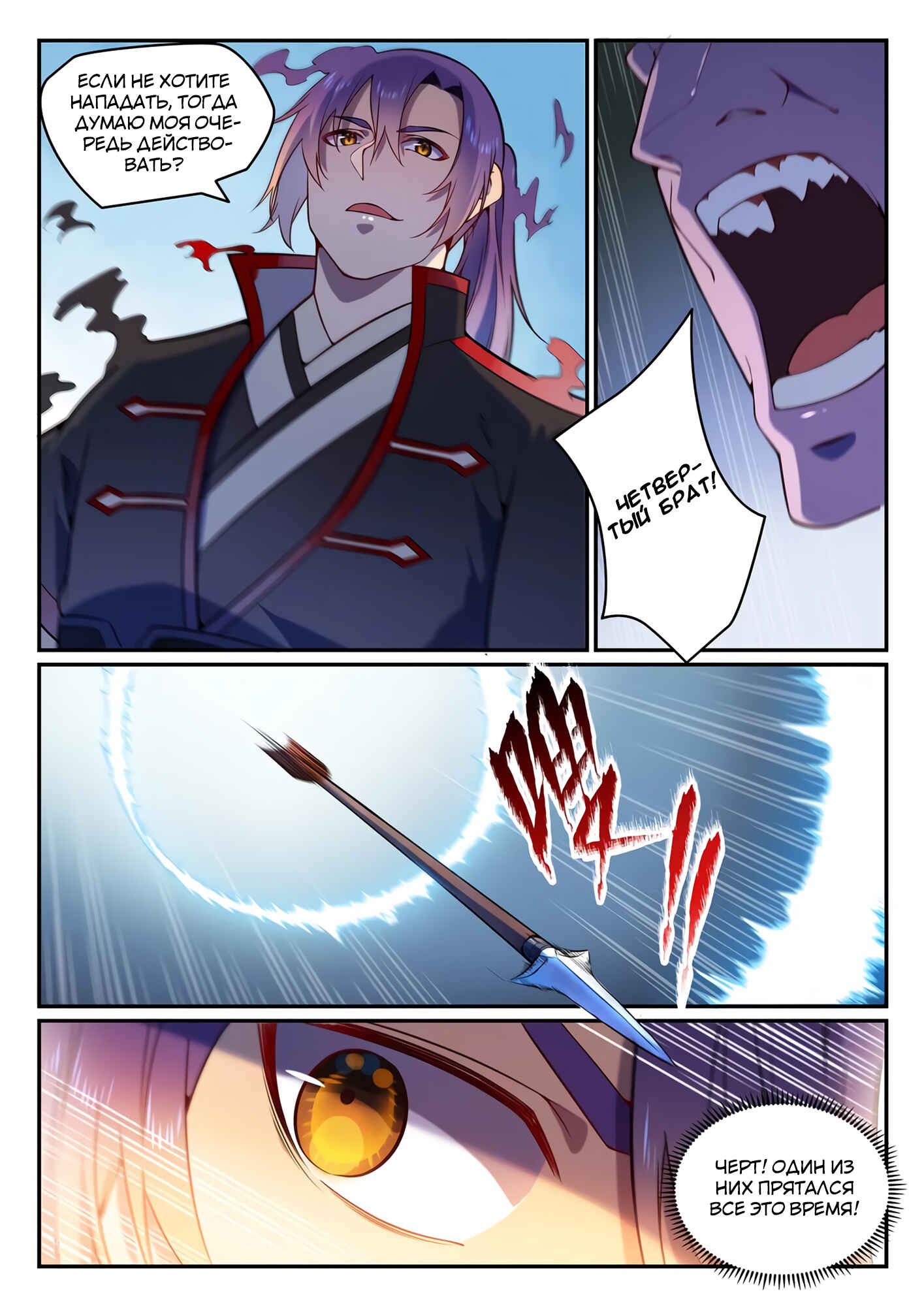 Chapter 575 - Page 8
