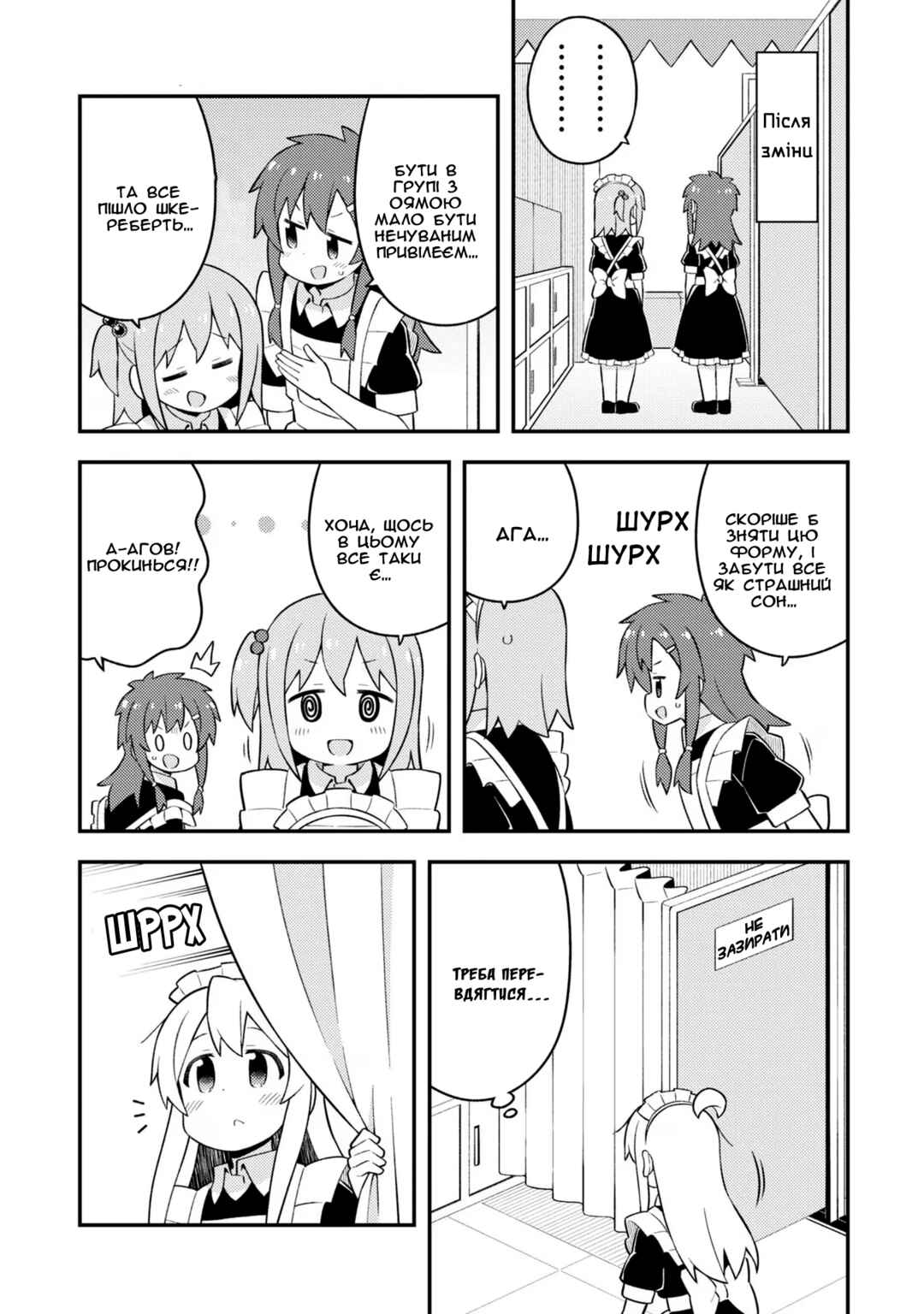 Chapter 66.5 - Page 2
