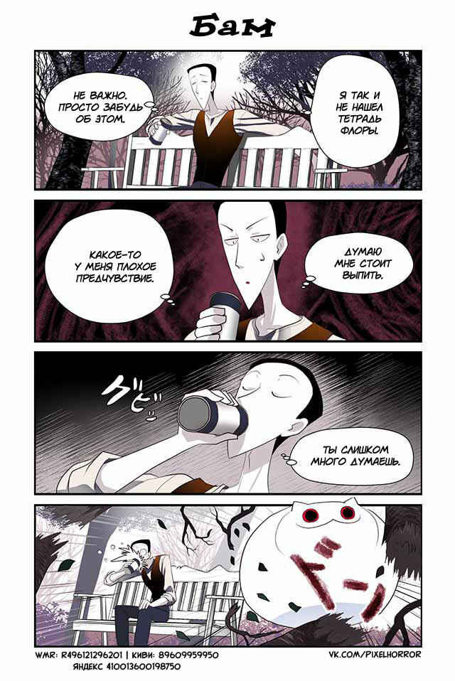 Chapter 248 - Page 1