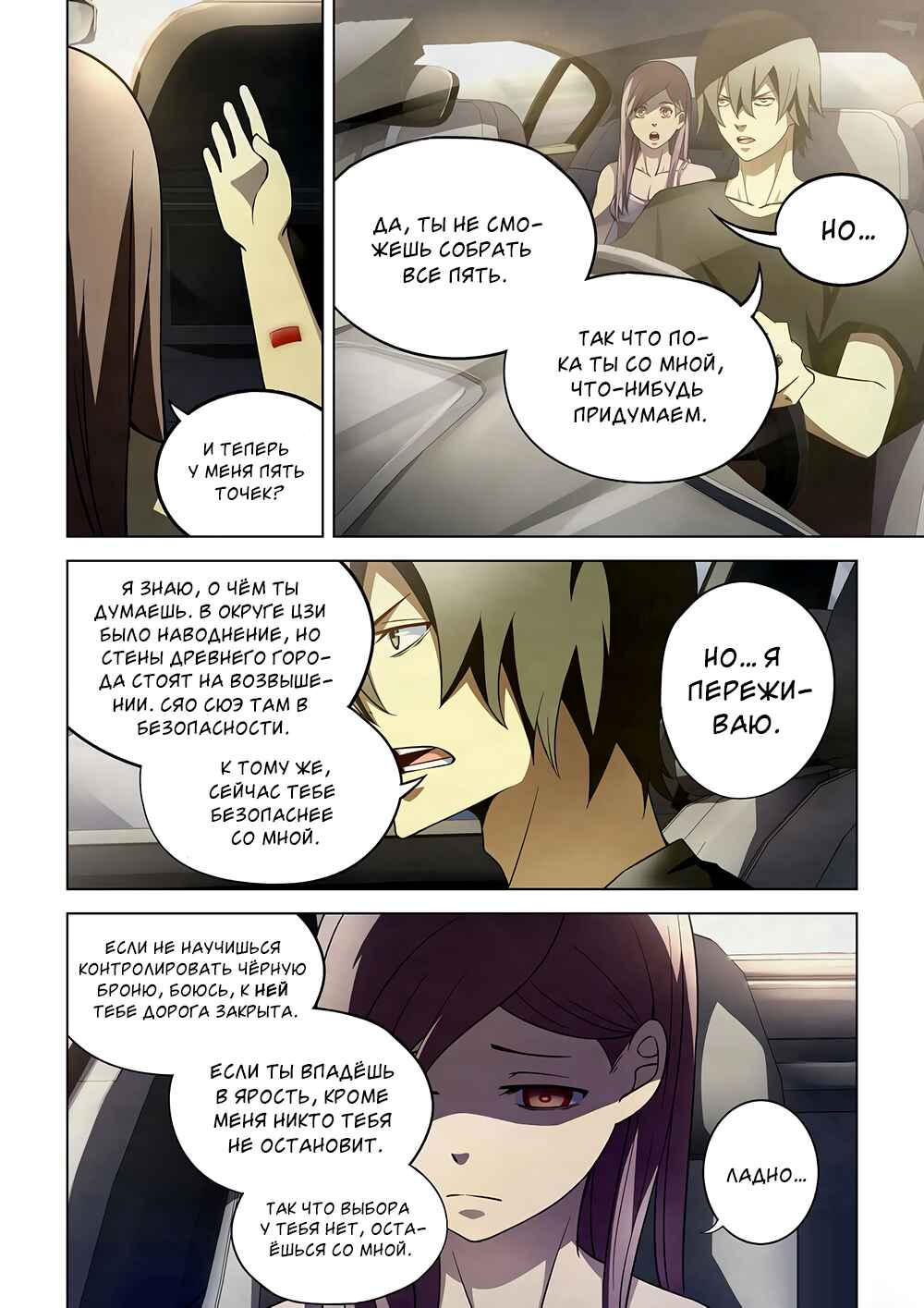 Chapter 115 - Page 4