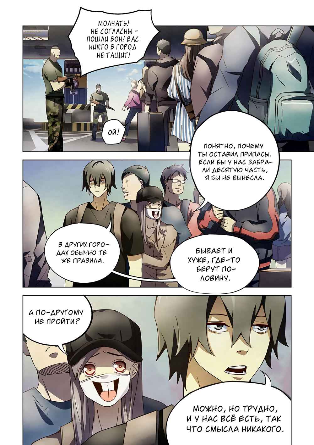 Chapter 115 - Page 8