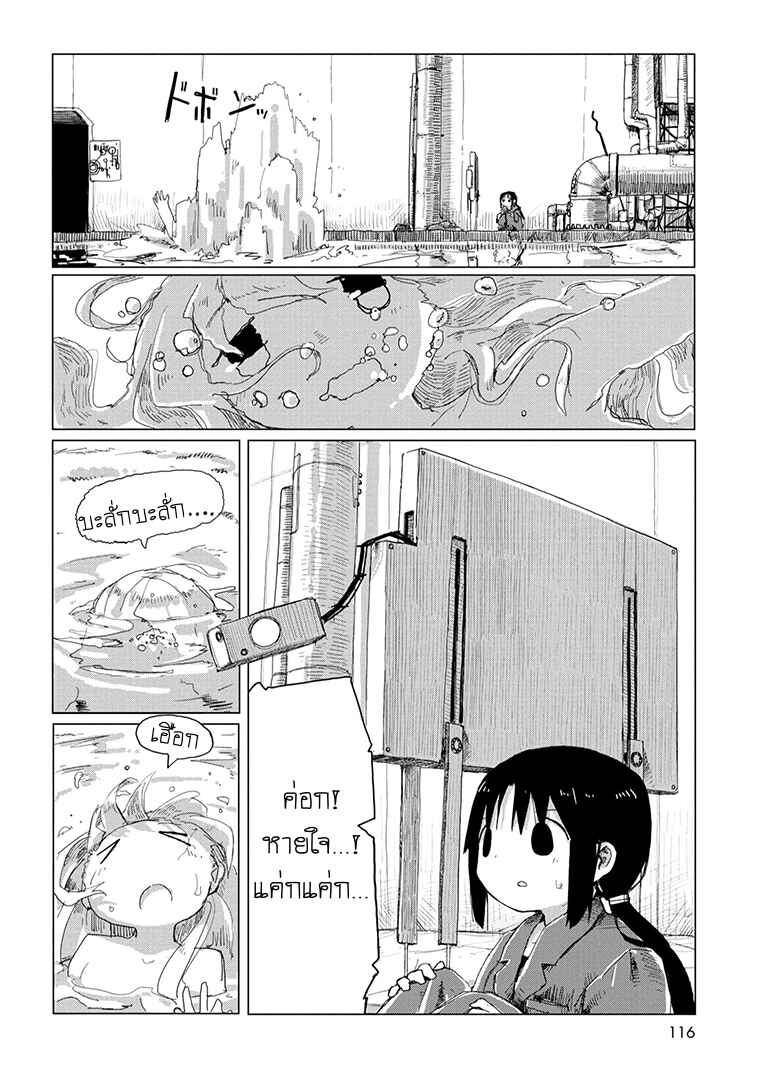 Chapter 23 - Page 2