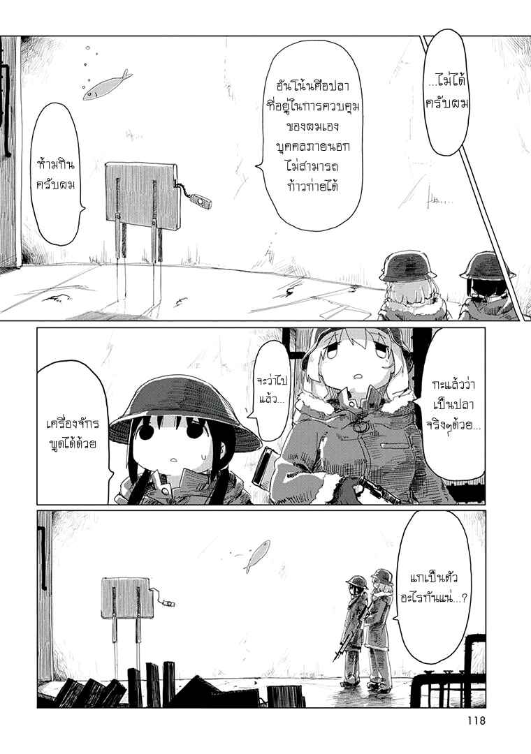 Chapter 23 - Page 4