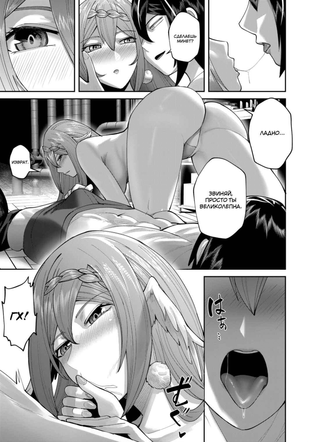Chapter 90 - Page 5