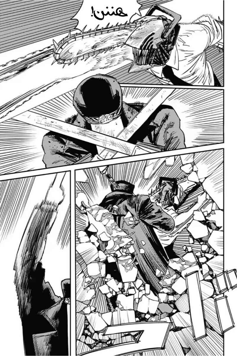 Chapter 26 - Page 4