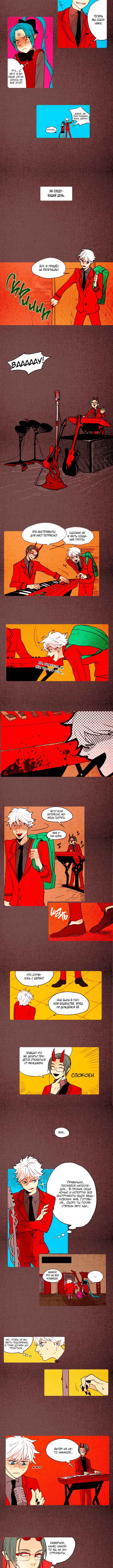 Chapter 17 - Page 2