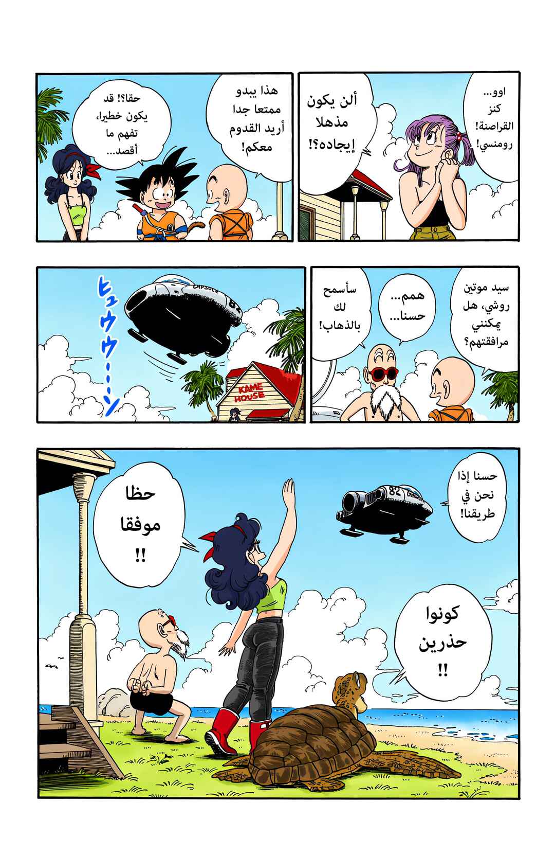Chapter 71 - Page 13