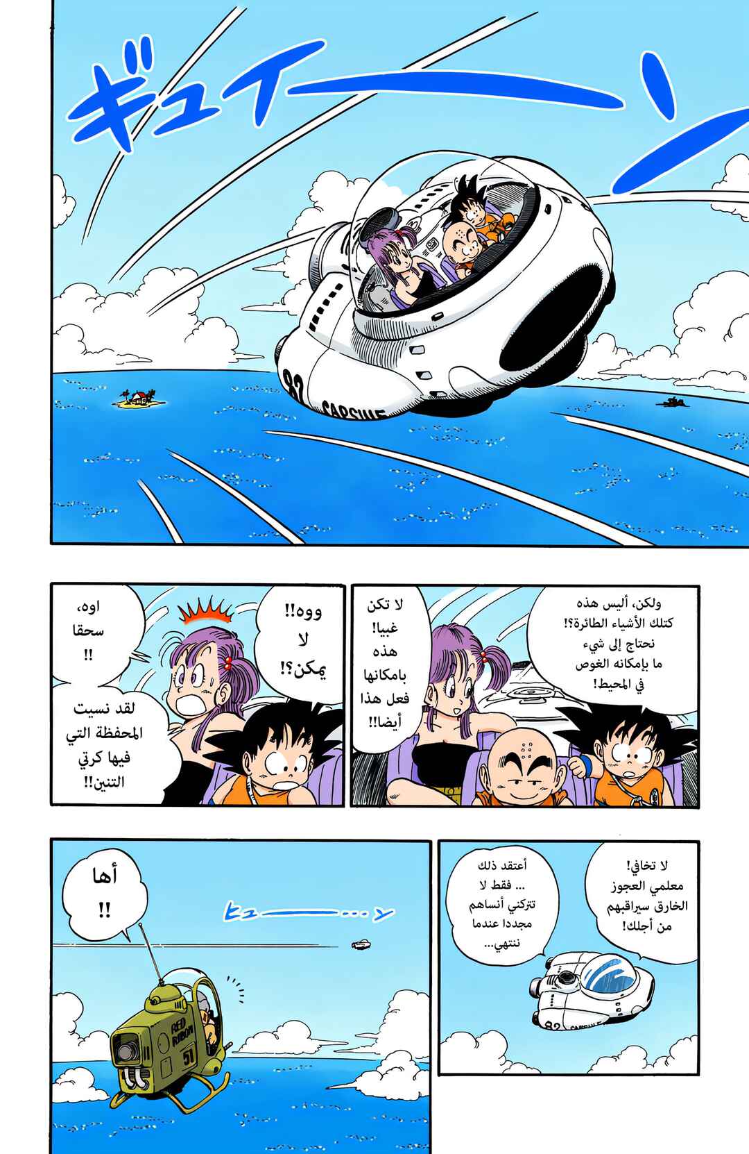 Chapter 71 - Page 14