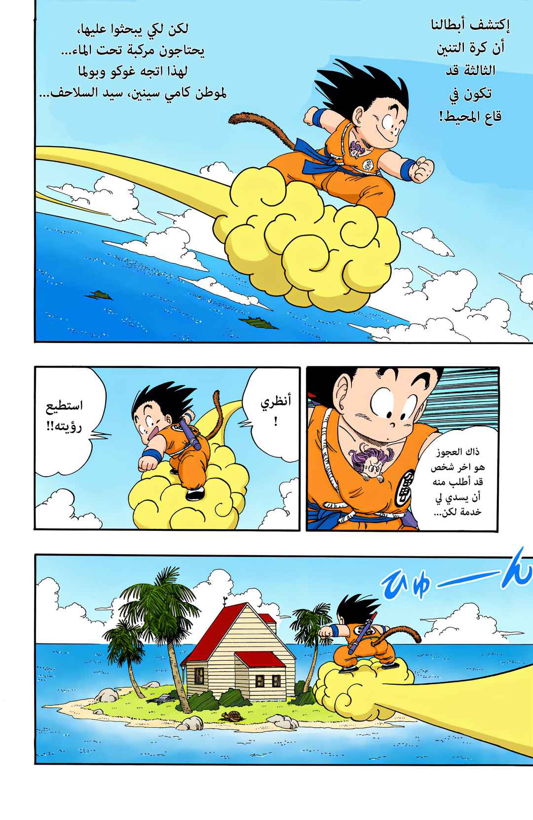 Chapter 71 - Page 2