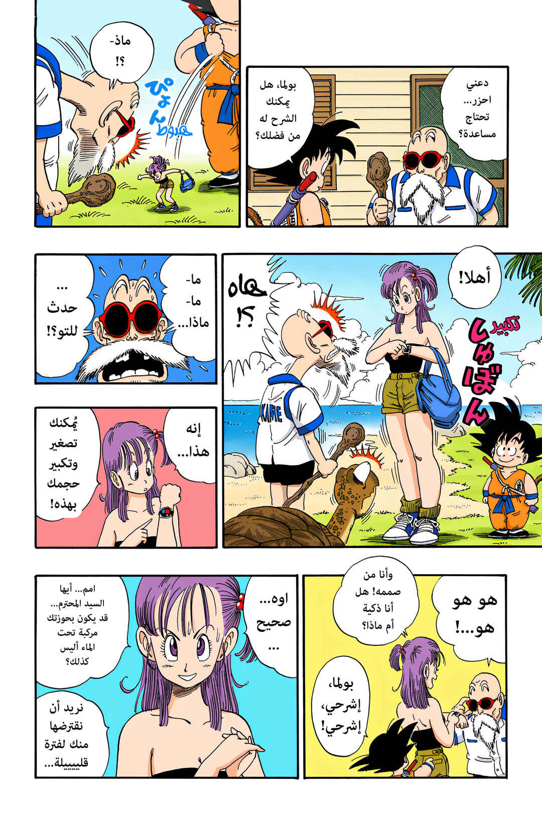 Chapter 71 - Page 4