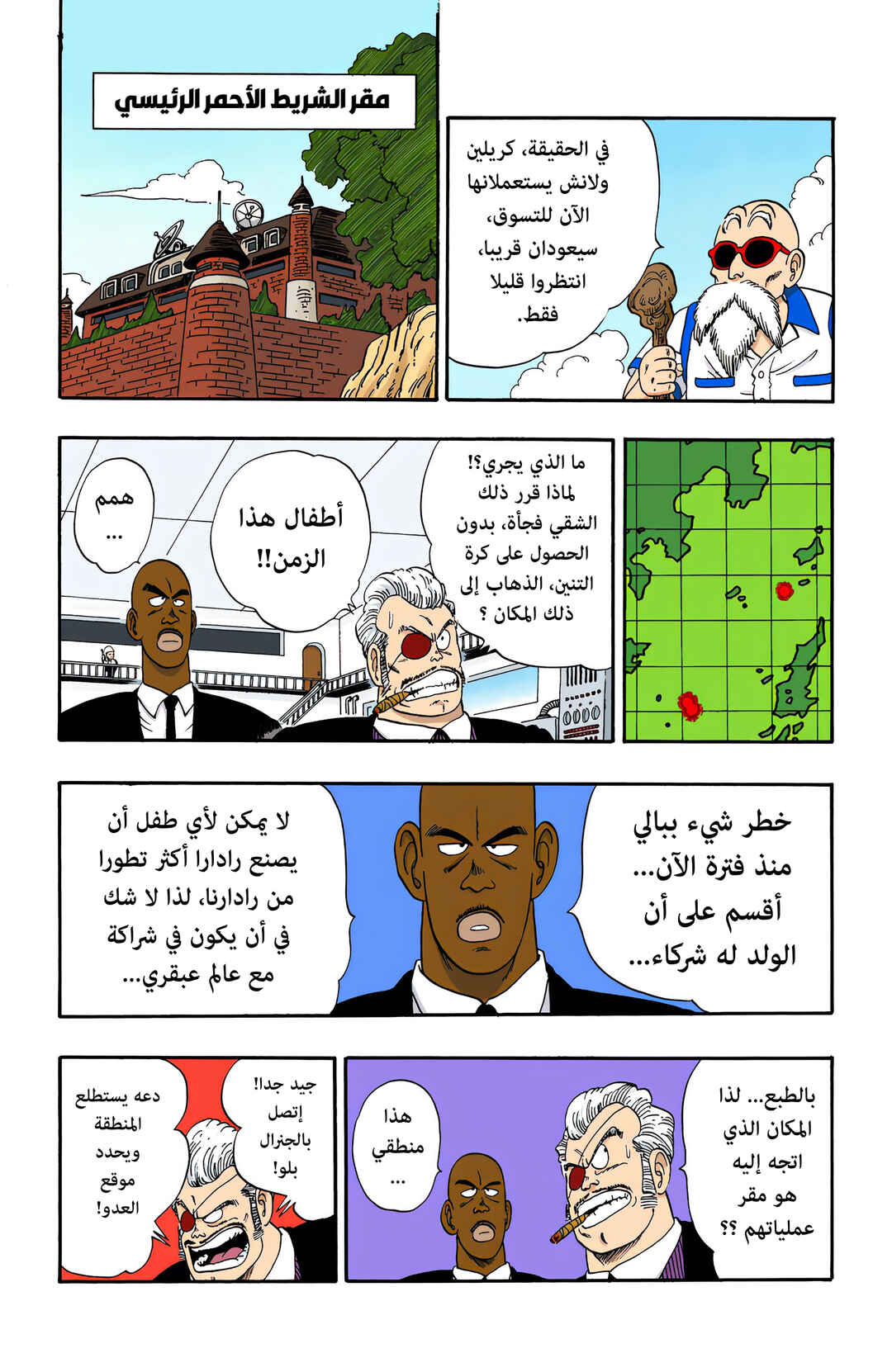 Chapter 71 - Page 6