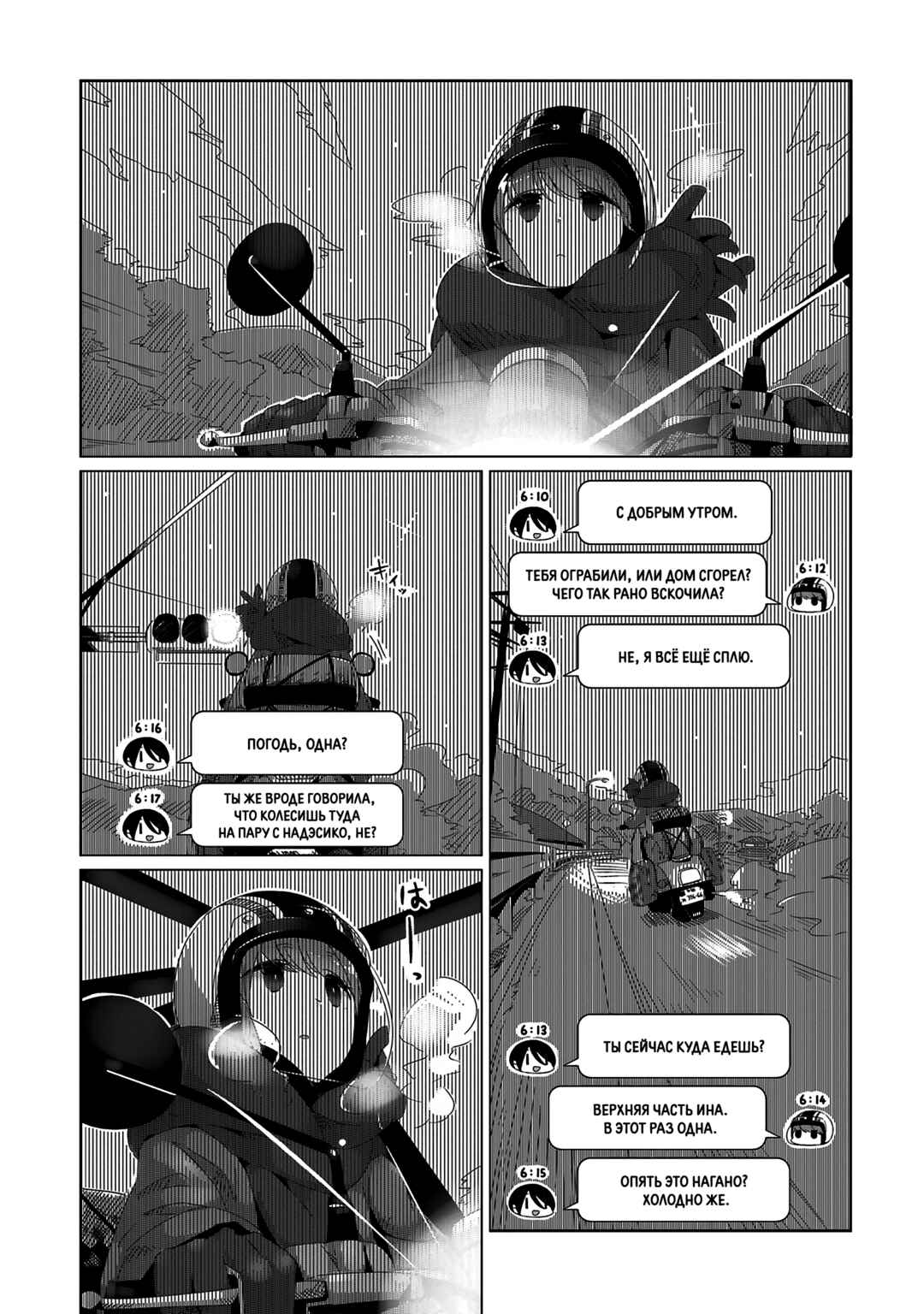 Chapter 15 - Page 1