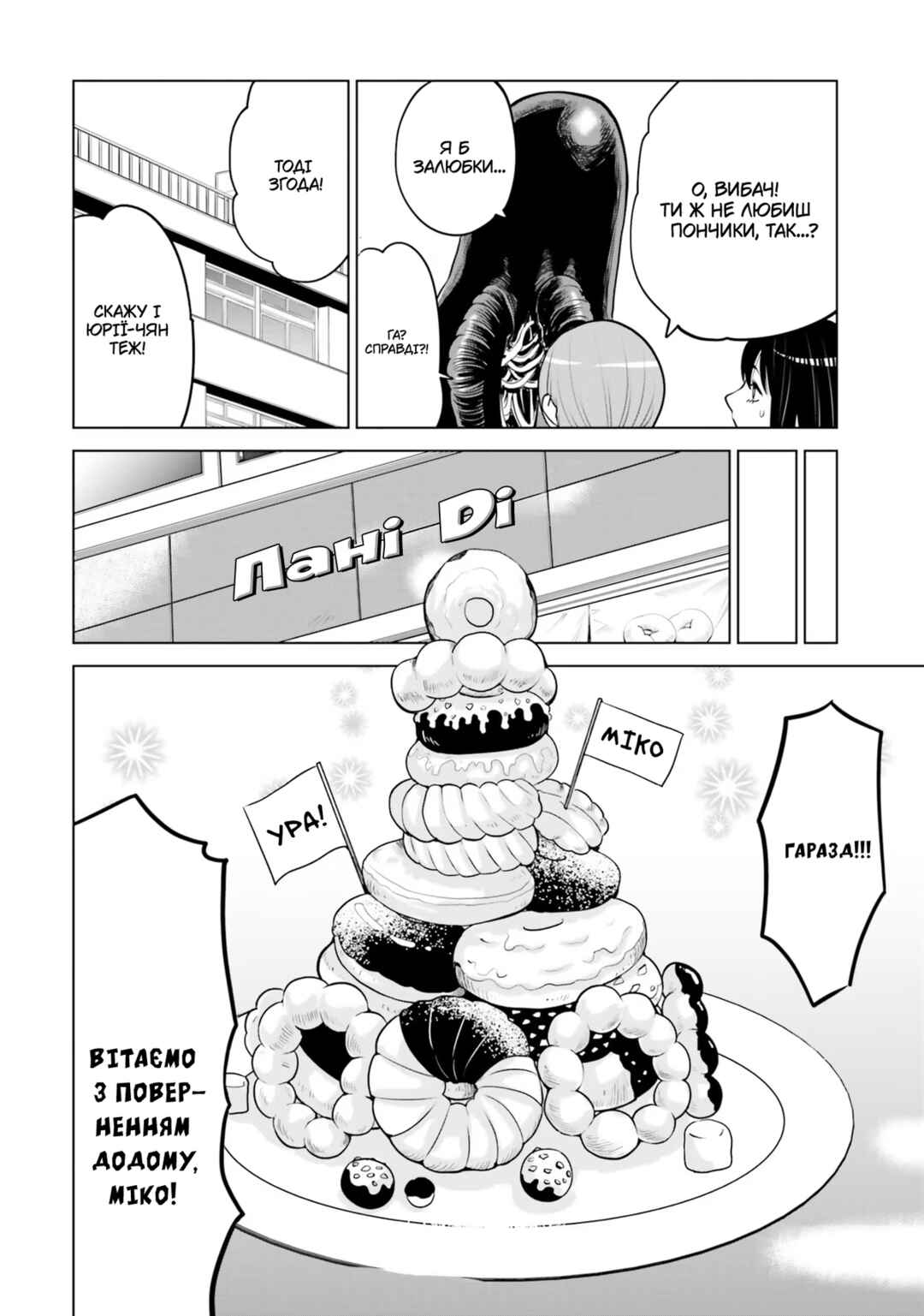 Chapter 46 - Page 12