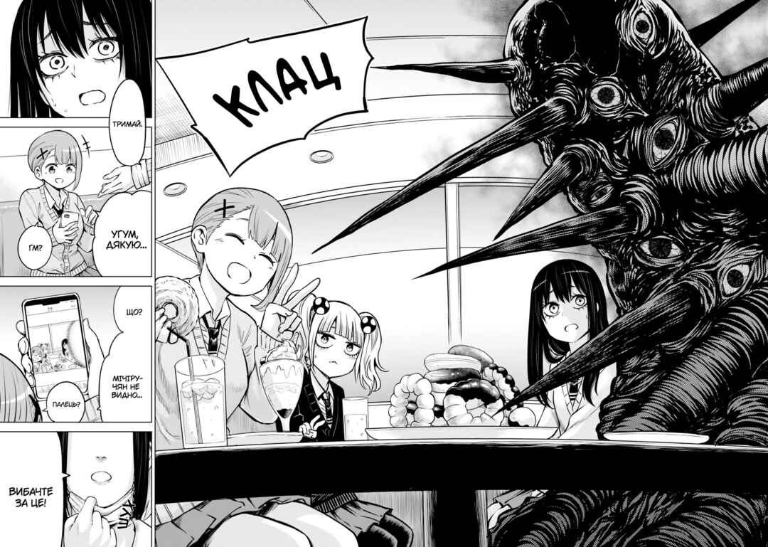 Chapter 46 - Page 26