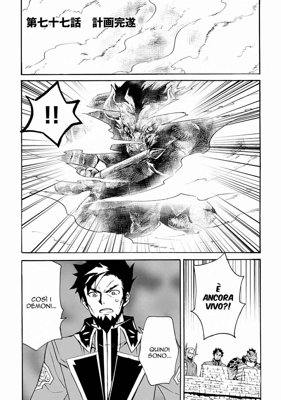 Chapter 77 - Page 8