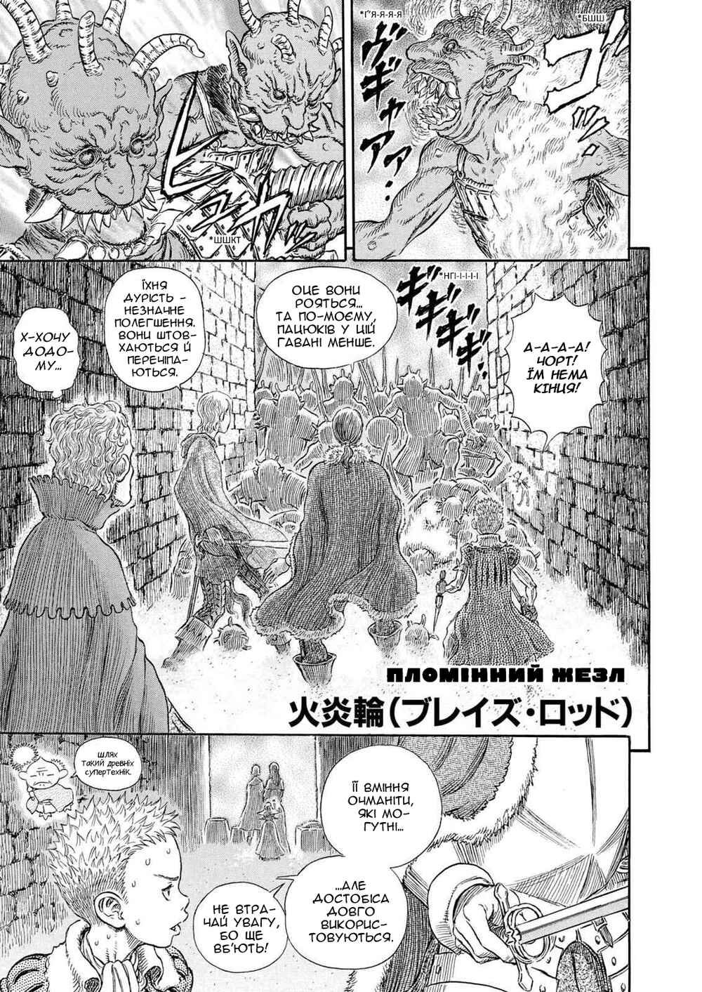 Chapter 268 - Page 1