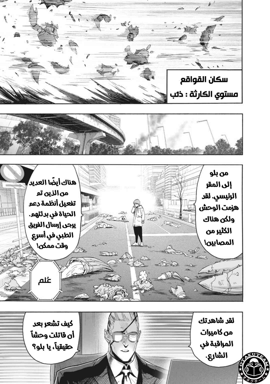 Chapter 225 - Page 16