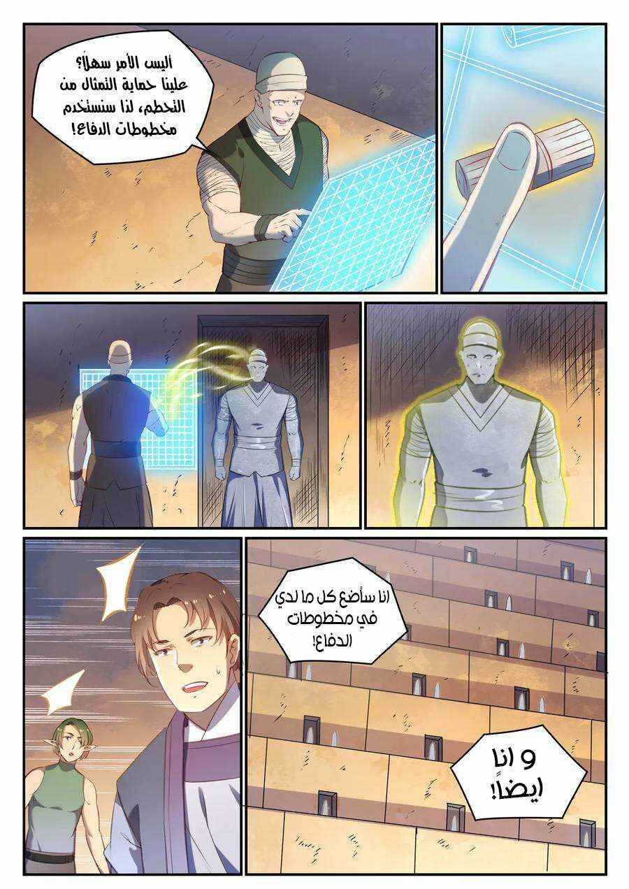 Chapter 640 - Page 15