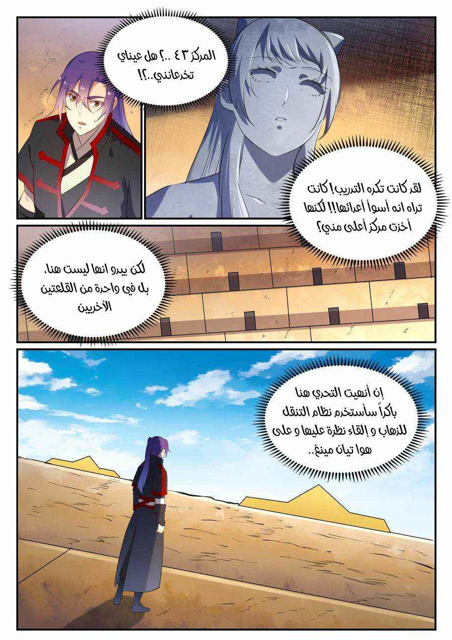 Chapter 640 - Page 3