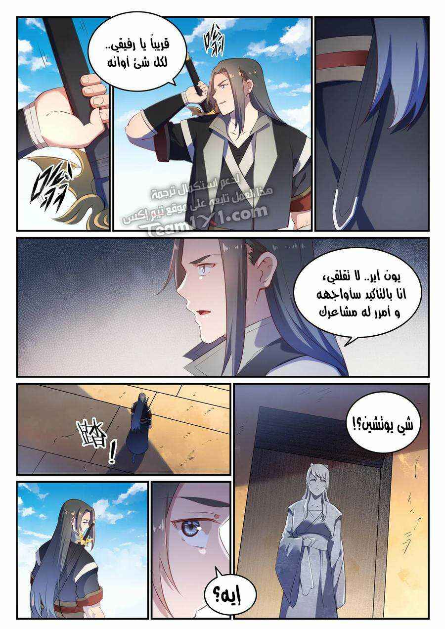 Chapter 640 - Page 5