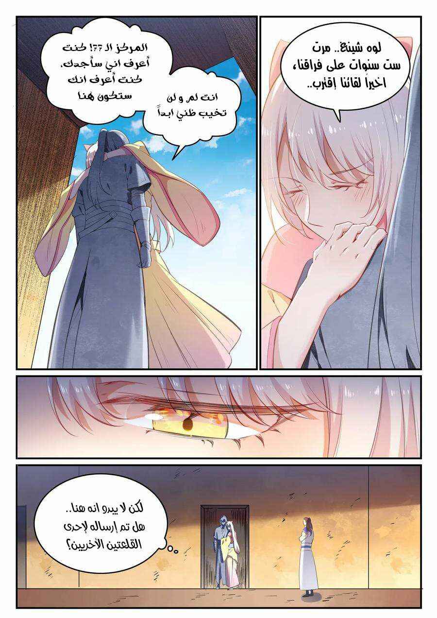 Chapter 640 - Page 9