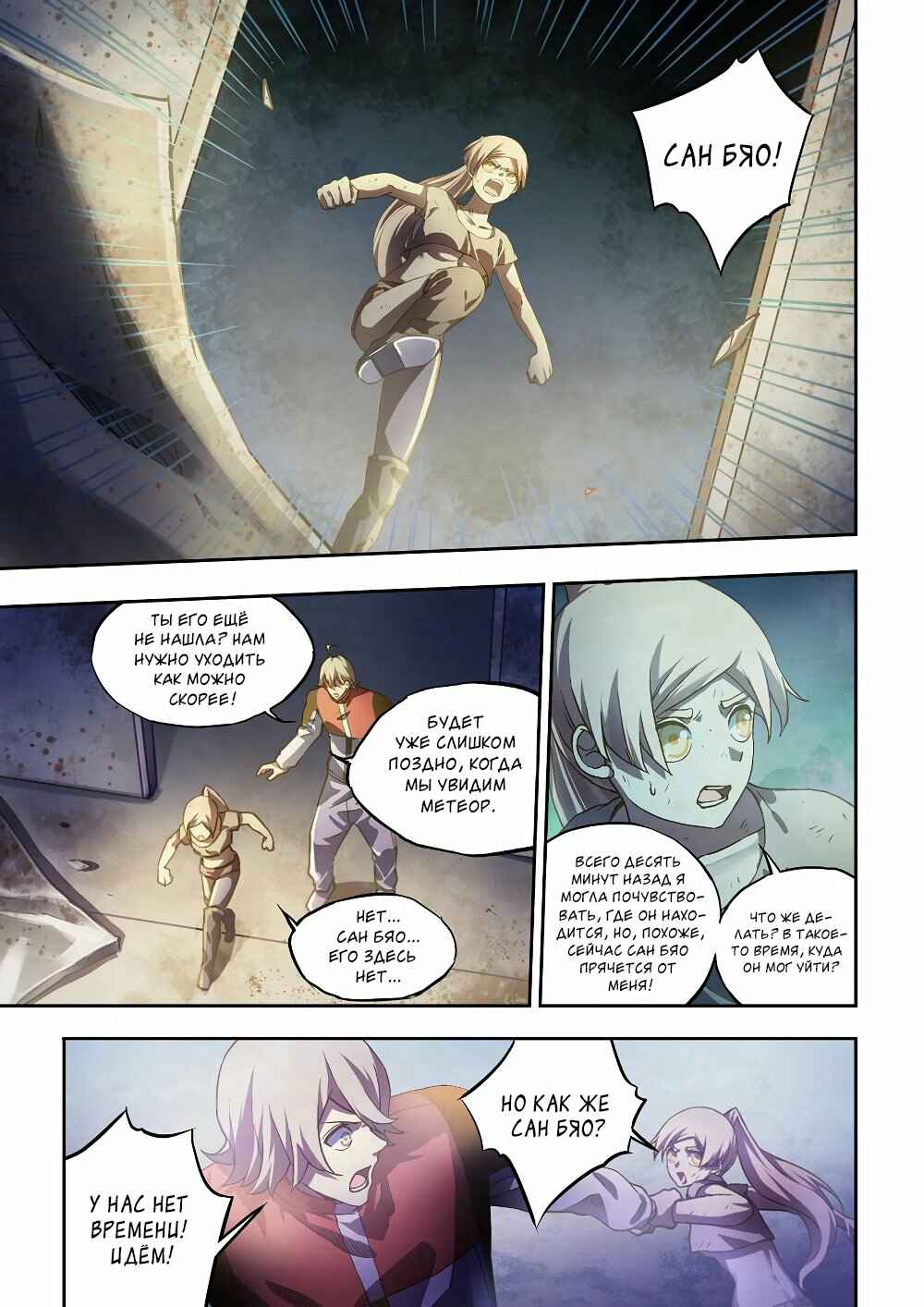 Chapter 301 - Page 1