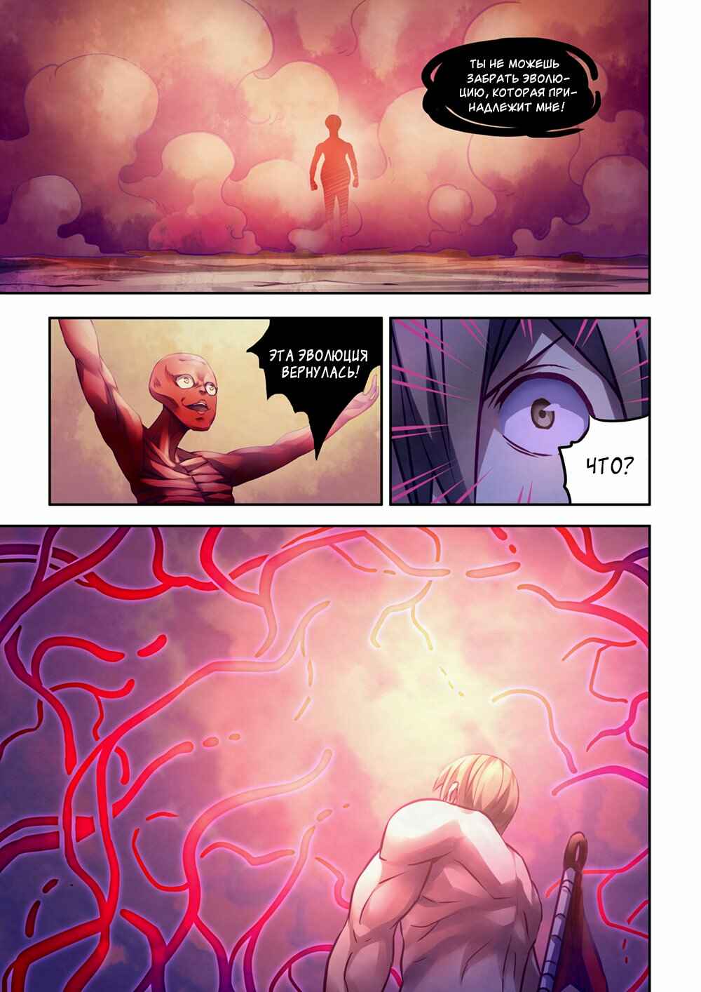 Chapter 301 - Page 13