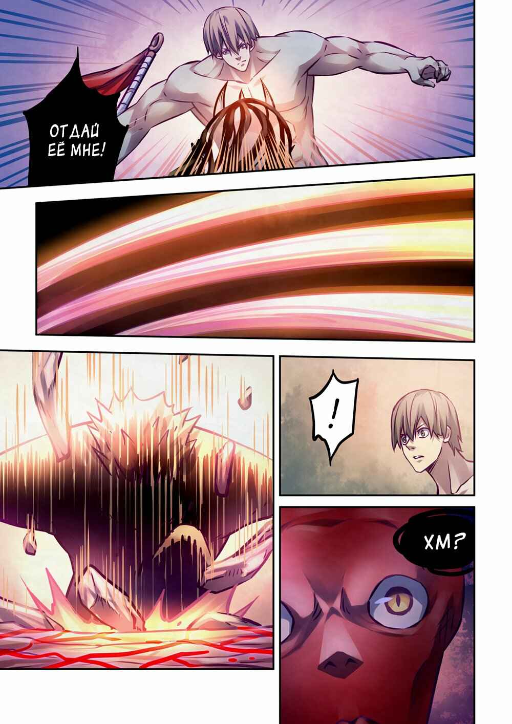 Chapter 301 - Page 15