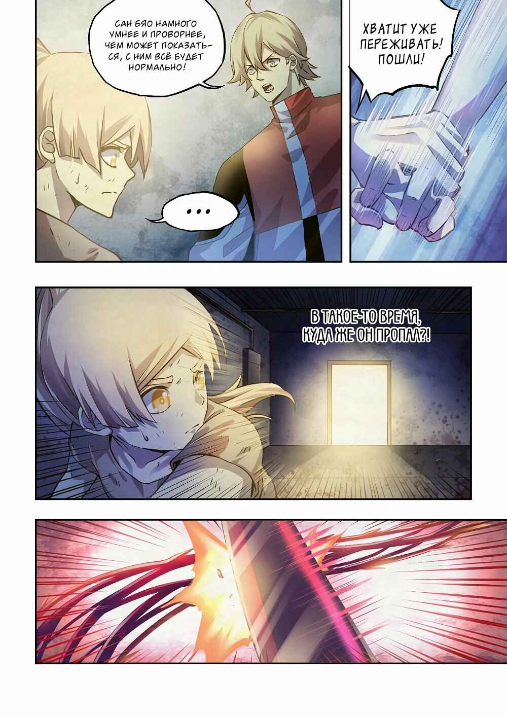 Chapter 301 - Page 2