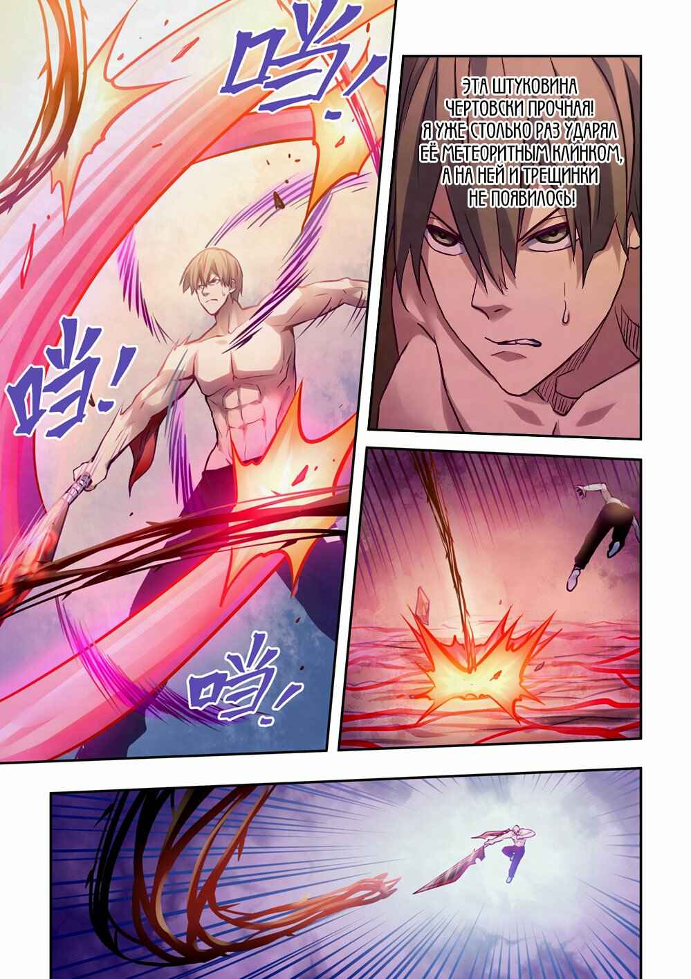 Chapter 301 - Page 3