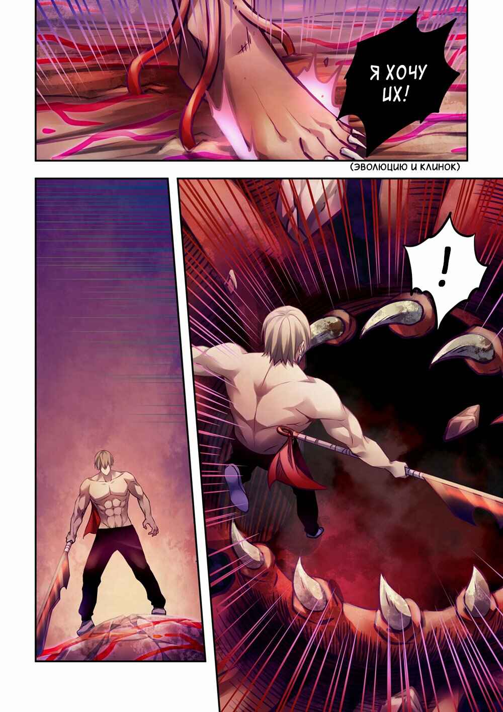 Chapter 301 - Page 6