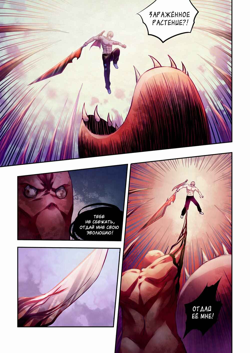 Chapter 301 - Page 7