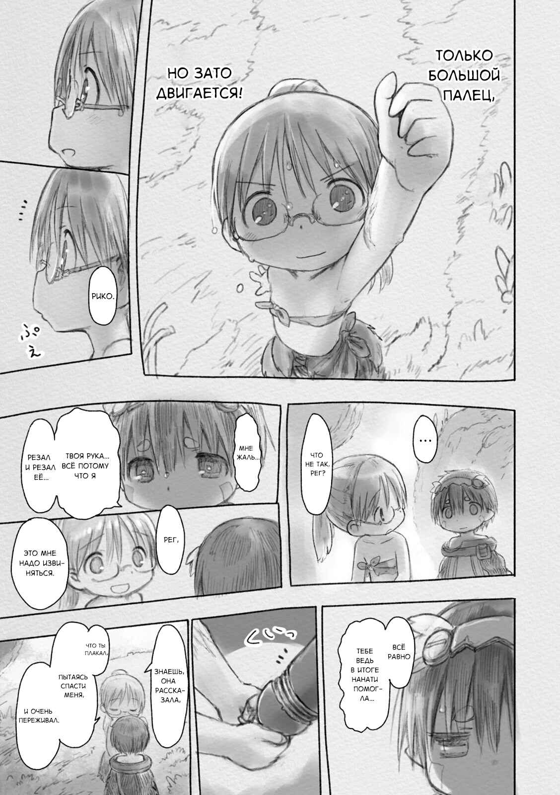 Chapter 26 - Page 3
