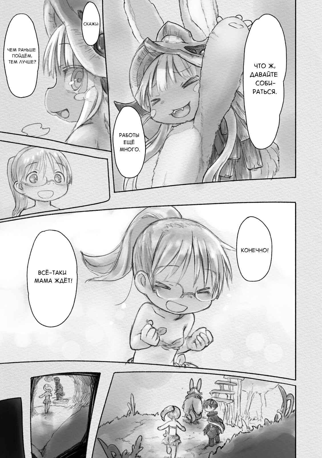 Chapter 26 - Page 7