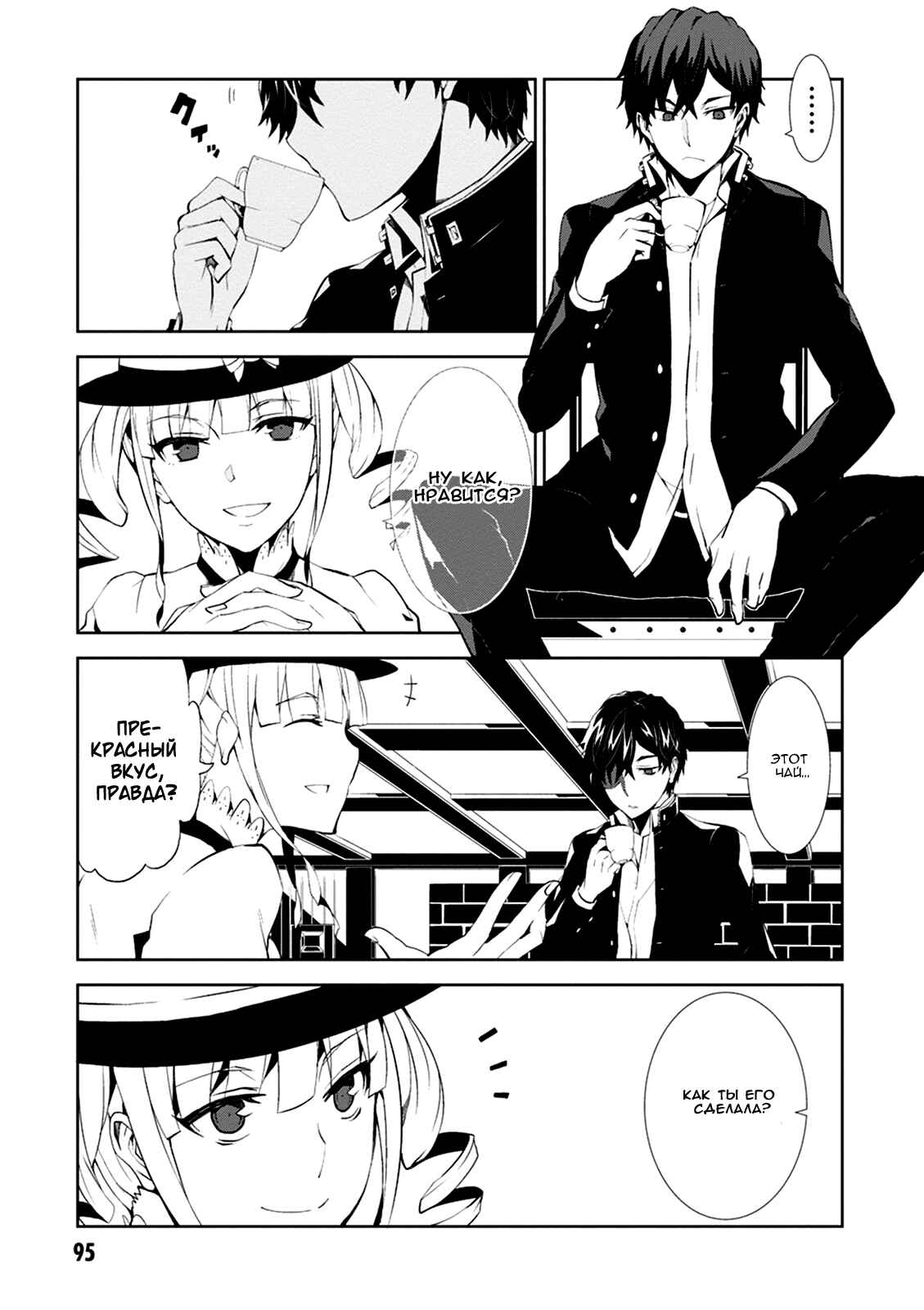 Chapter 3 - Page 3