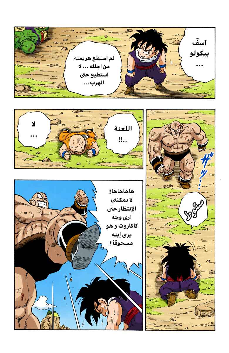 Chapter 223 - Page 11