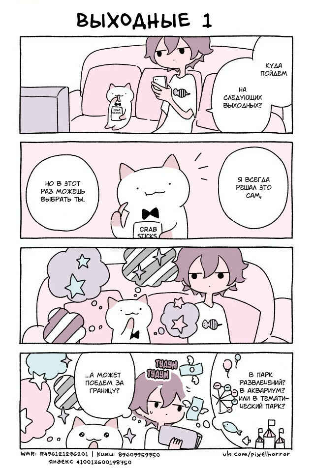 Chapter 65 - Page 1