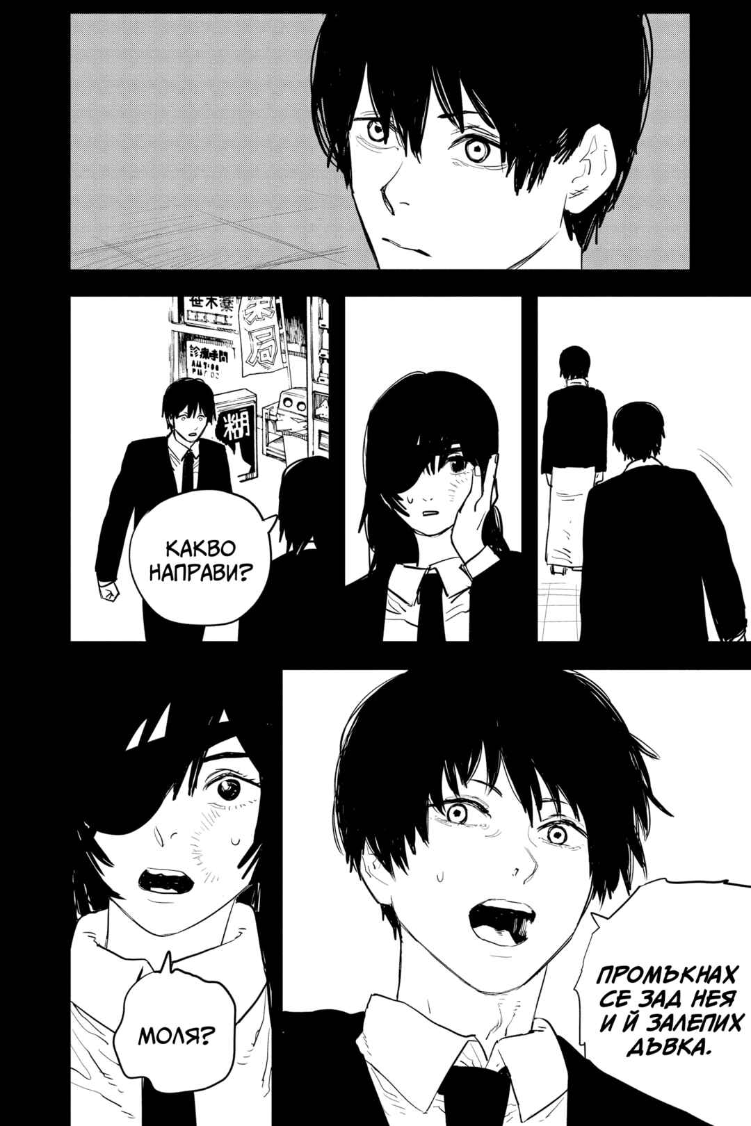 Chapter 16 - Page 10