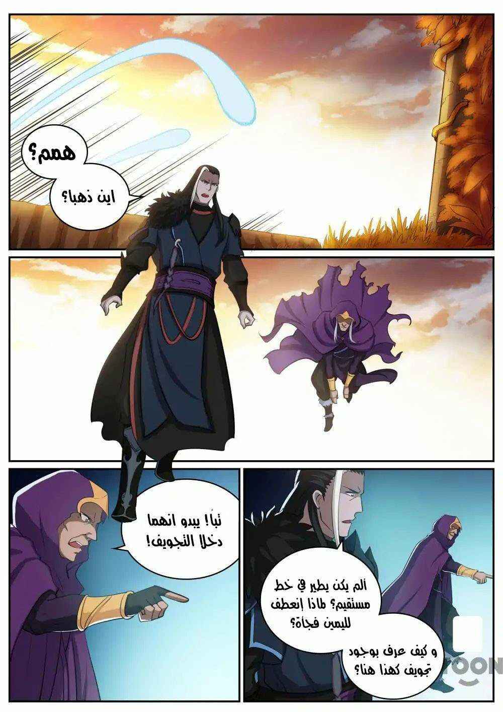Chapter 312 - Page 16