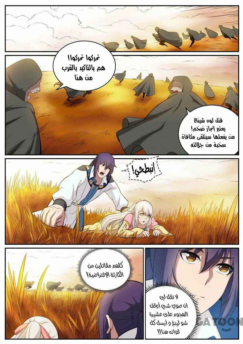 Chapter 312 - Page 3