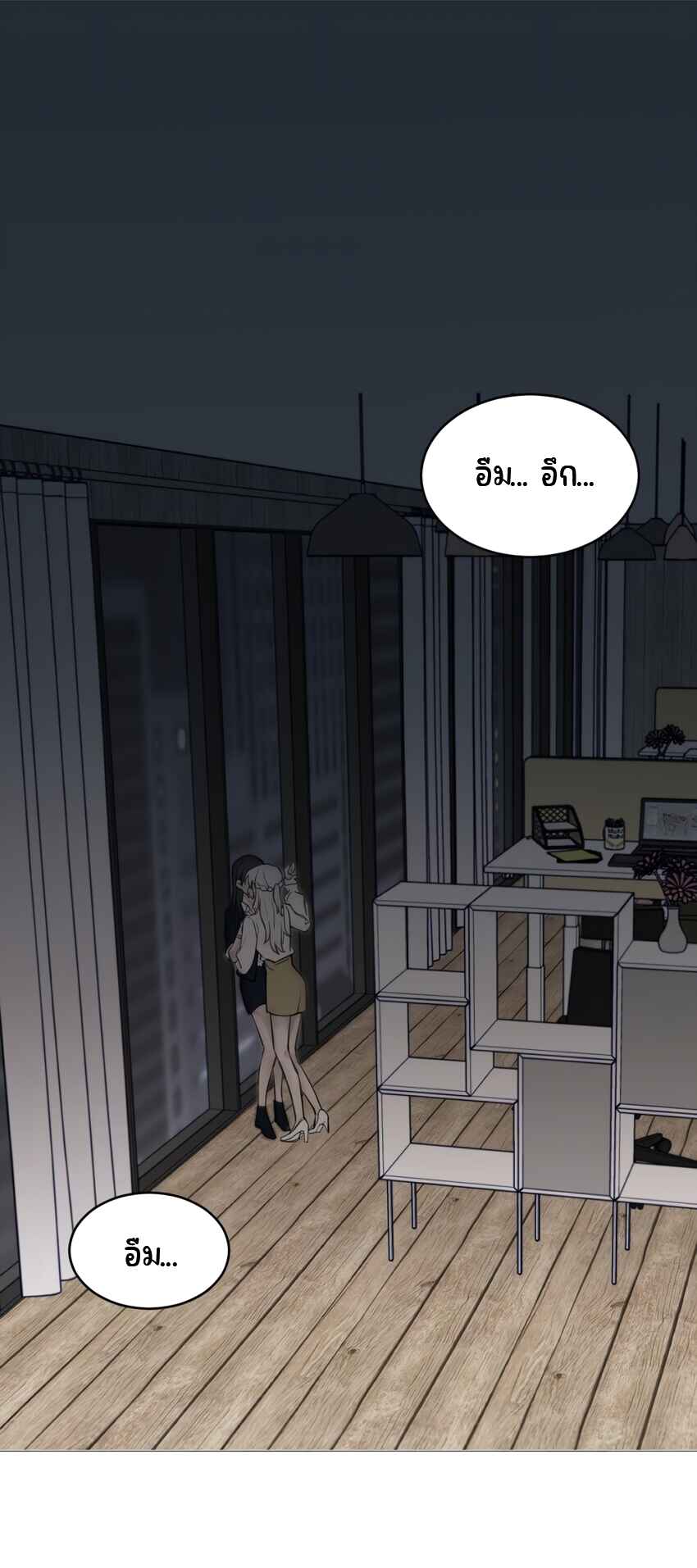 Chapter 1 - Page 2
