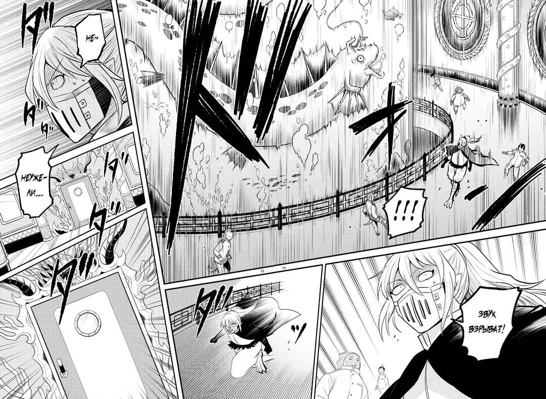 Chapter 388 - Page 14